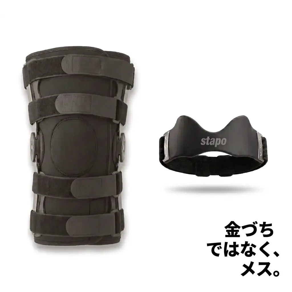 スタポ ひざ下バンド